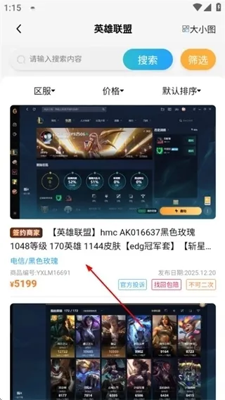 逝梦代售平台使用教程