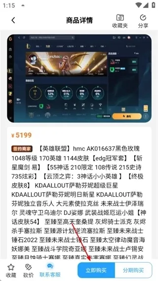 逝梦代售平台使用教程