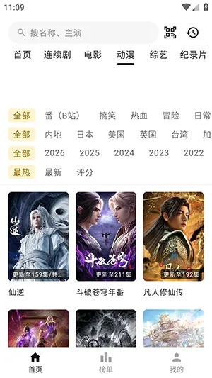 食刻时光APP官方正版下载截图2