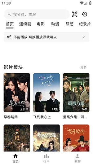 食刻时光APP官方正版下载截图3