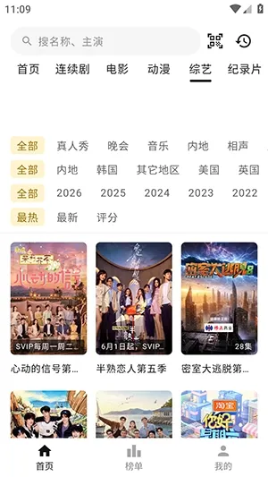 食刻时光APP官方正版下载截图4