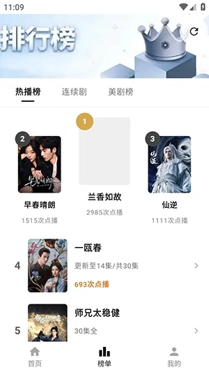 食刻时光APP怎么使用