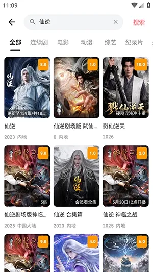 食刻时光APP怎么使用