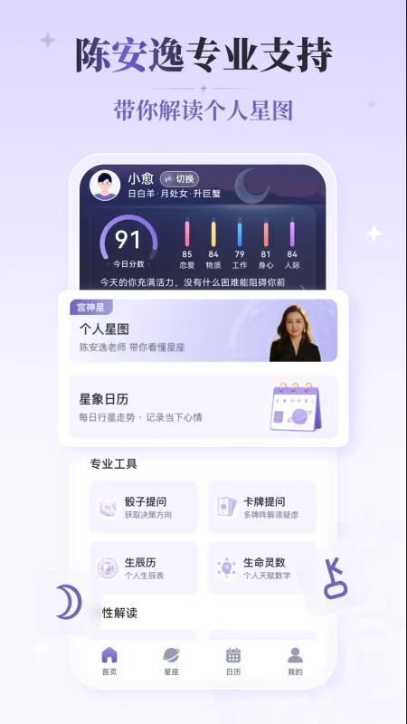 愈测-心理健康自测工具截图1