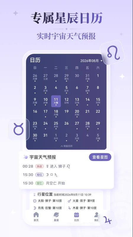 愈测-心理健康自测工具截图3