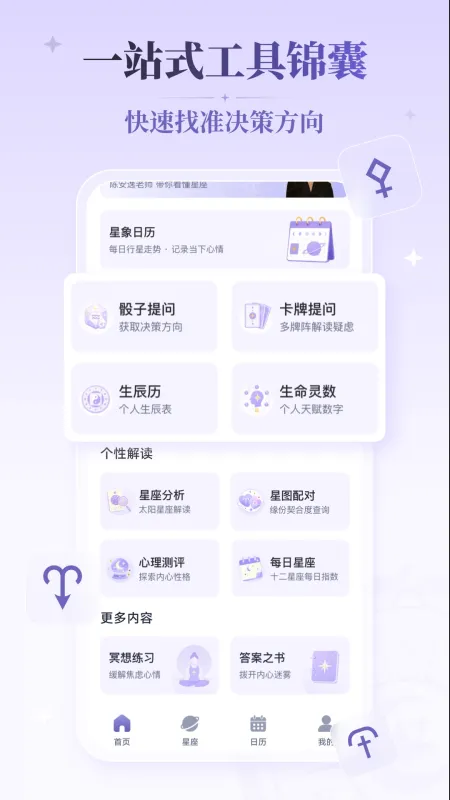 愈测-心理健康自测工具截图4