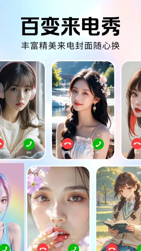 免费手机铃声来电多-海量铃声随心换截图1