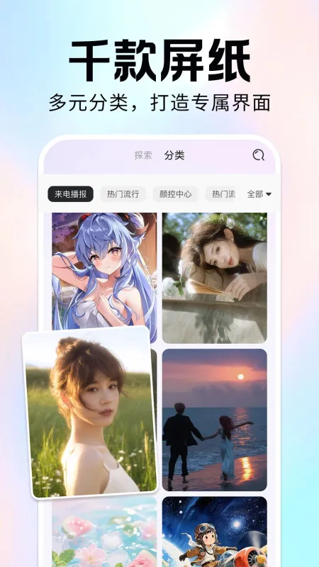 免费手机铃声来电多-海量铃声随心换截图3