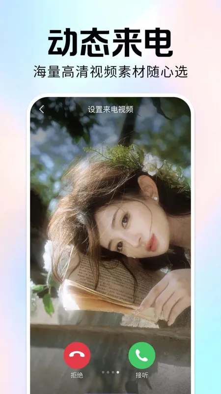 免费手机铃声来电多-海量铃声随心换截图4