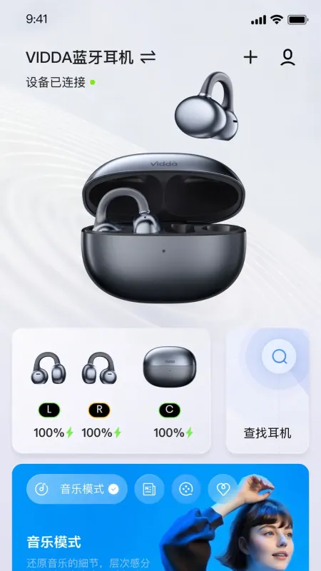 Vidda玩家截图1