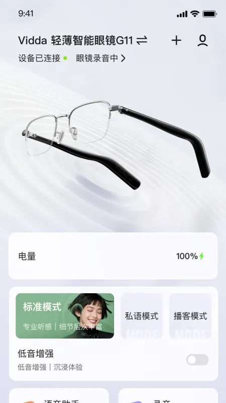 Vidda玩家截图2
