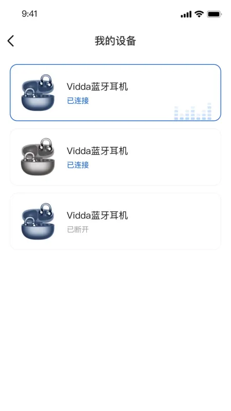 Vidda玩家截图4