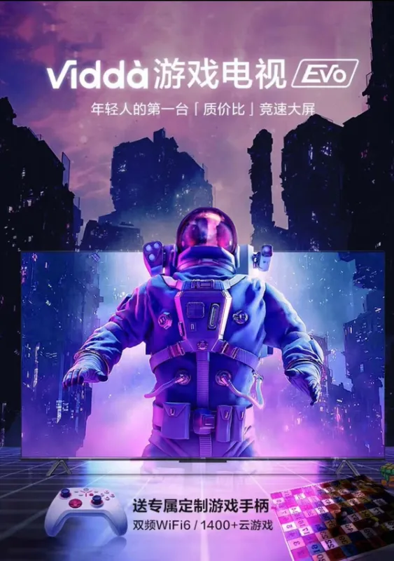 Vidda玩家 安卓版 下载