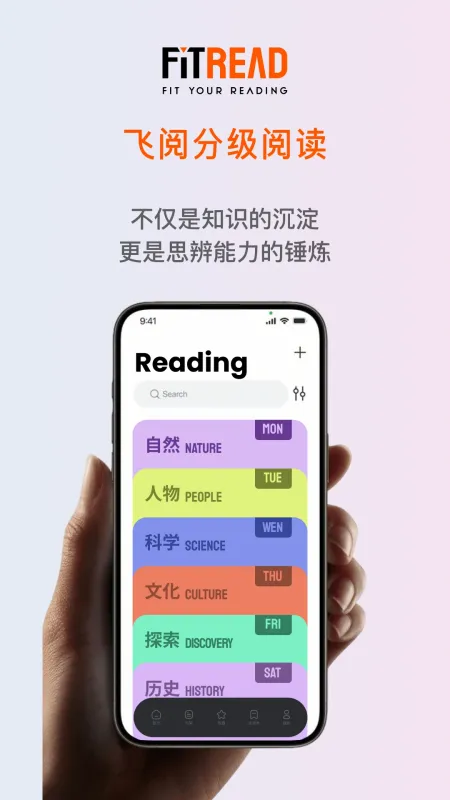 FitRead-健身阅读助手截图1