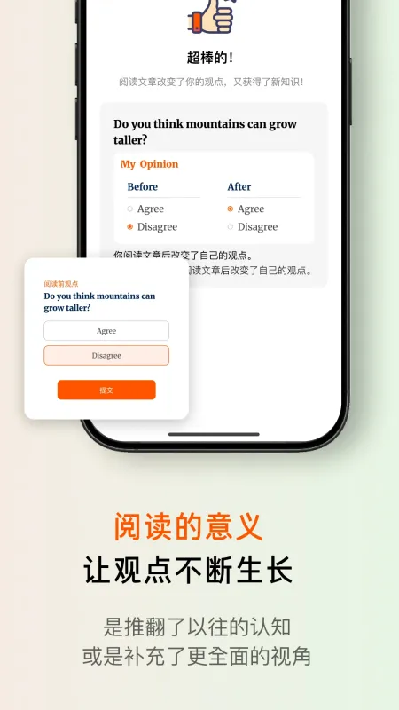 FitRead-健身阅读助手截图3