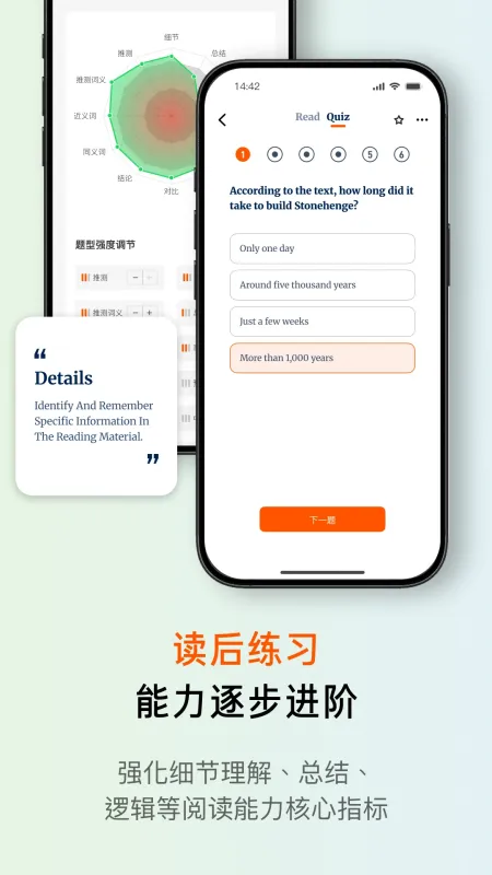 FitRead-健身阅读助手截图4