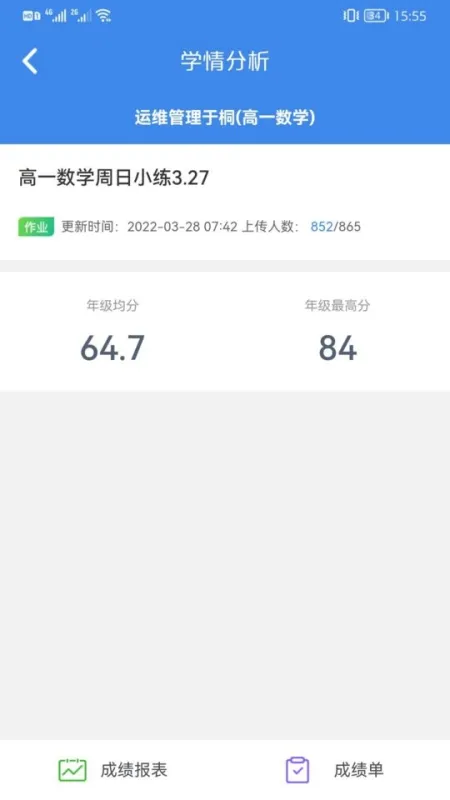 极意学 安卓版 界面截图