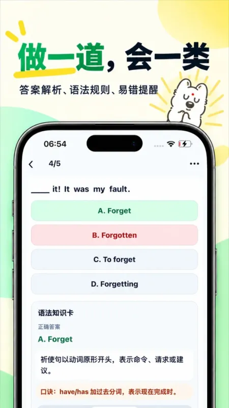 拿下语法-英语语法学习工具截图3