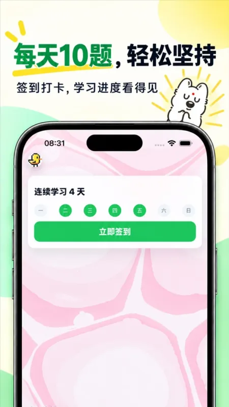 拿下语法-英语语法学习工具截图4