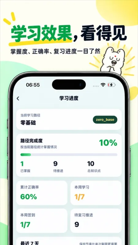 拿下语法-英语语法学习工具截图5