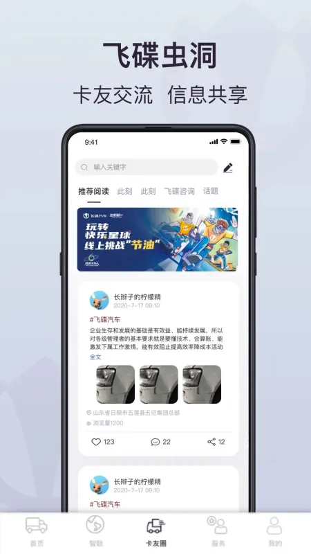飞碟虫洞-手机连接工具截图3
