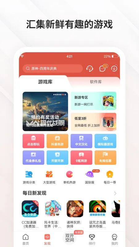 飞碟虫洞 安卓版 下载安装