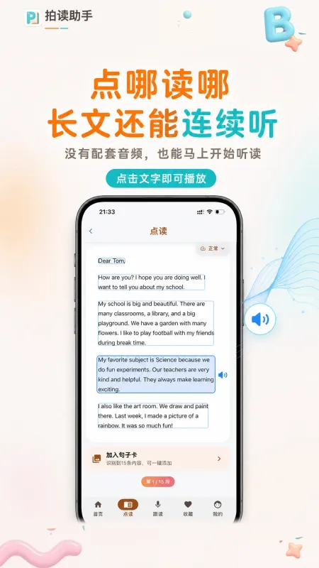 拍读助手-拍照识读工具截图2