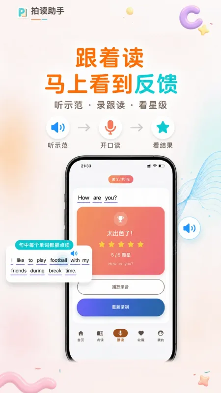 拍读助手-拍照识读工具截图3