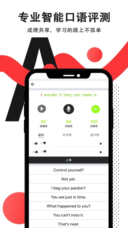 拍读助手 安卓版 界面截图