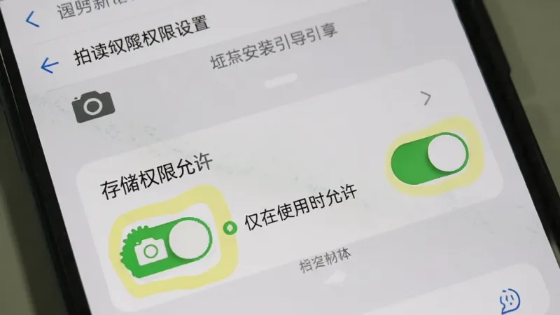 拍读助手权限设置与安装引导界面，手机屏幕显示应用权限管理页面，相机和存储权限开关被高亮标注，旁边有提示文字“仅在使用时允许”，背景是手机设置菜单，风格简洁清晰，画质干净无多余元素。
