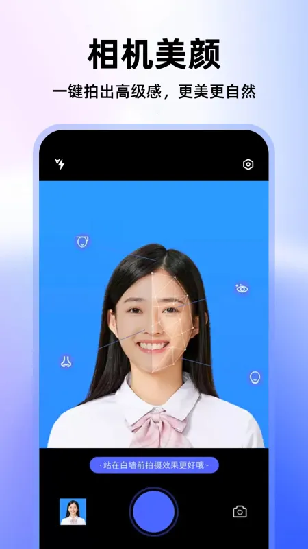 最美高清证件照-手机证件照制作工具截图3