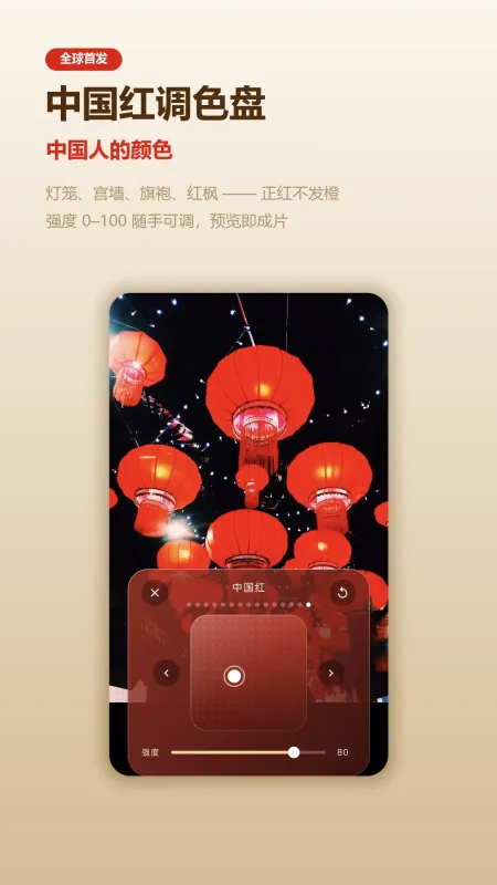 Mola相机-复古胶片滤镜截图1