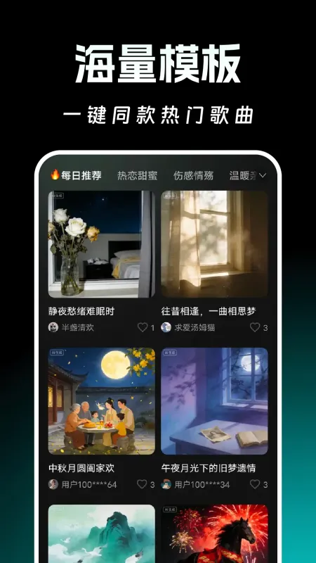 AI写歌一键成曲截图2