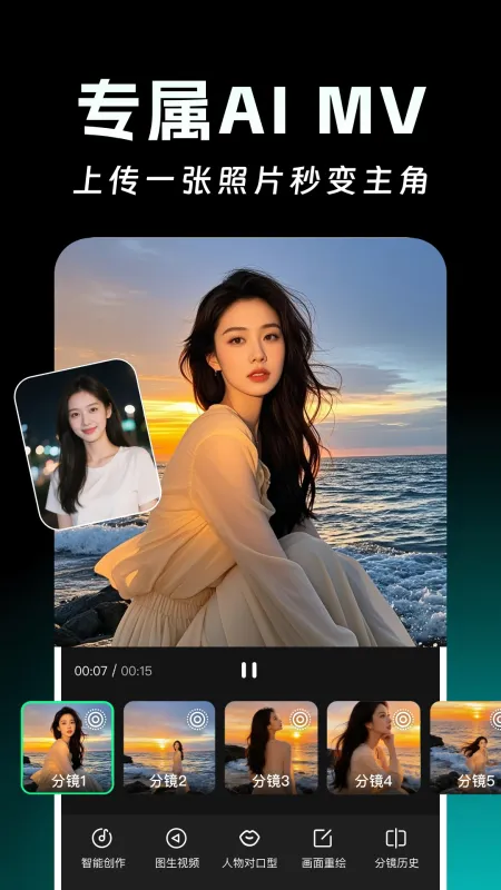 AI写歌一键成曲截图3