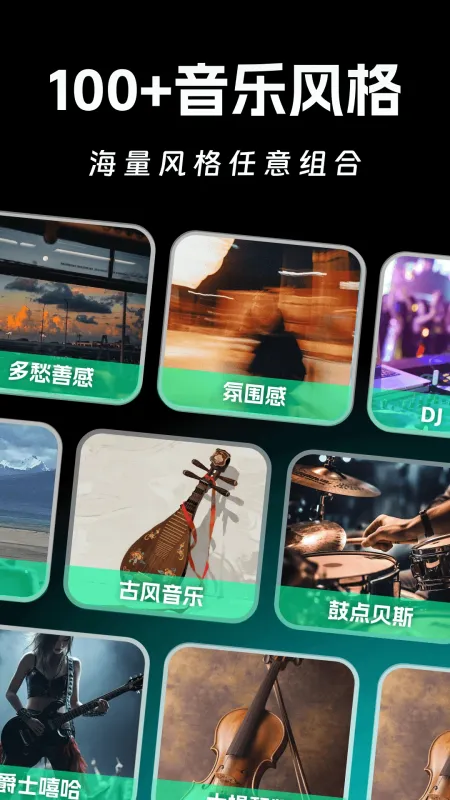 AI写歌一键成曲截图4