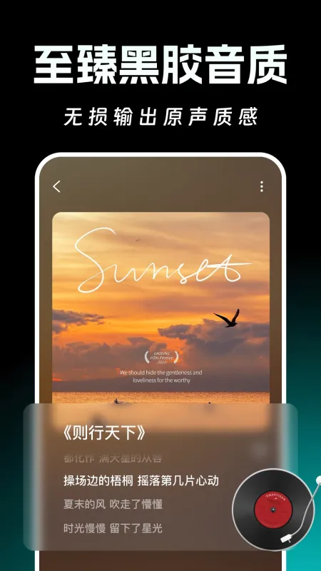 AI写歌一键成曲截图5