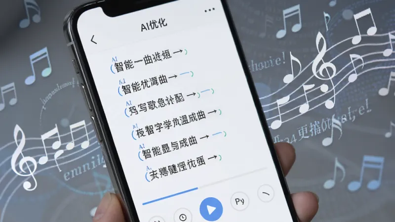 AI写歌一键成曲 智能写词界面，画面展示手机屏幕上歌词文本正在被AI优化，文字带有押韵标注，背景是音符和文字交织的抽象图案，风格清新文艺，画质干净，无多余元素