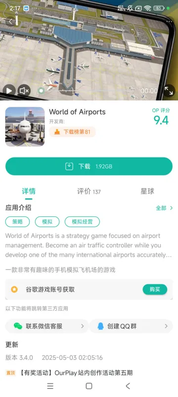 兆世界 安卓版 下载