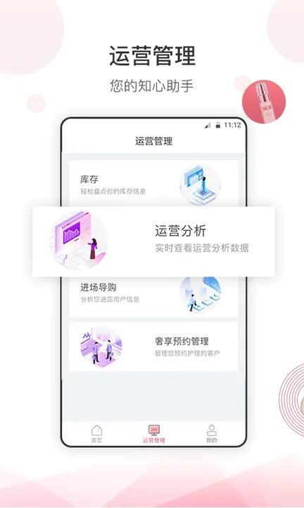 五色惠 安卓版 功能展示