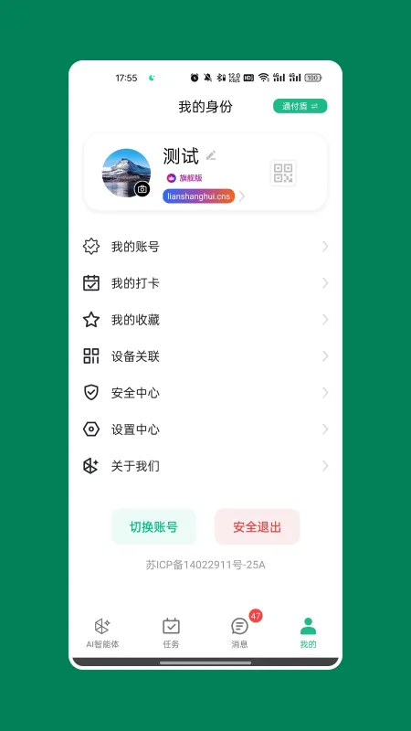 大群空间-社群管理工具截图3