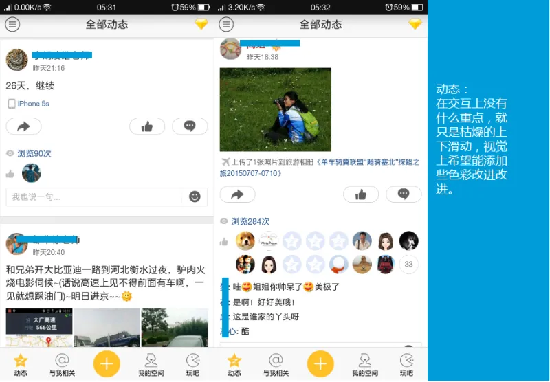 大群空间 安卓版 界面截图