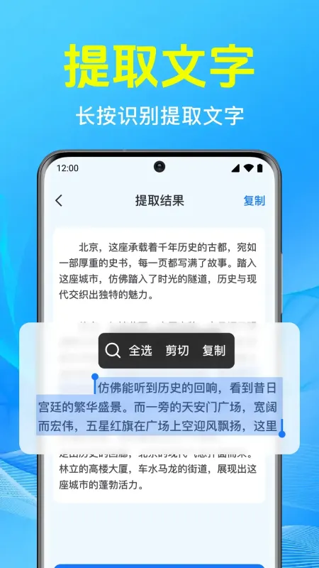 二维码快扫扫-极速扫码工具截图4