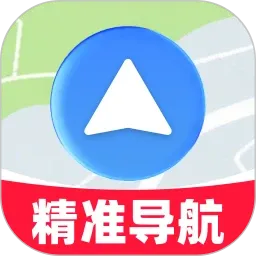 及时精准导航