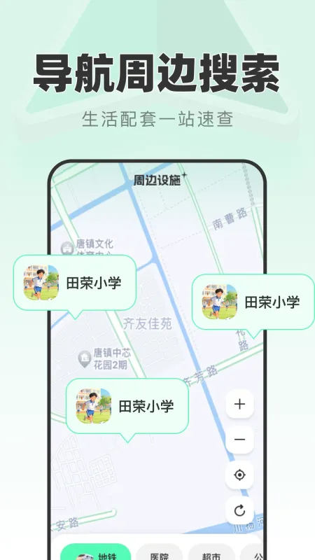 及时精准导航-实时路况出行规划截图3