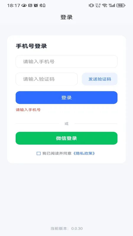 端点星工程助手-工程计算辅助工具截图1