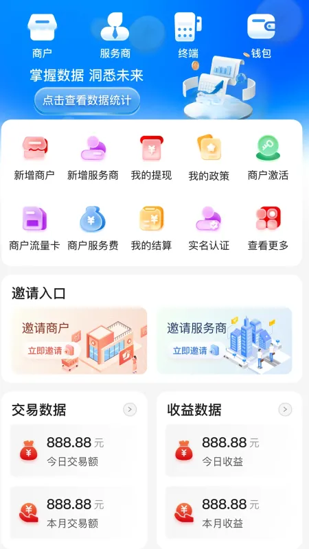 速展业-展业获客助手截图1