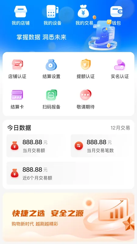 速展业-展业获客助手截图2