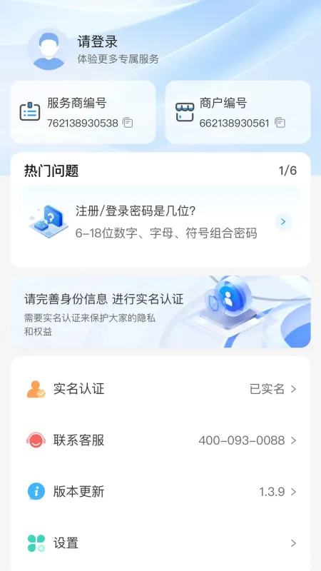 速展业-展业获客助手截图3