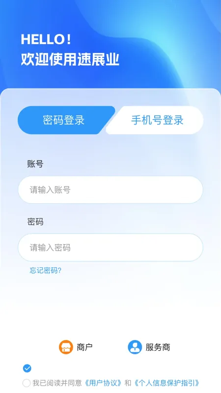速展业-展业获客助手截图4