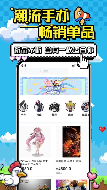 欧乐潮玩截图2